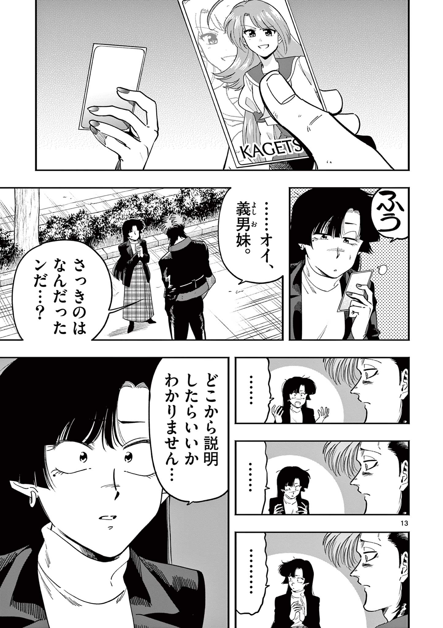 13