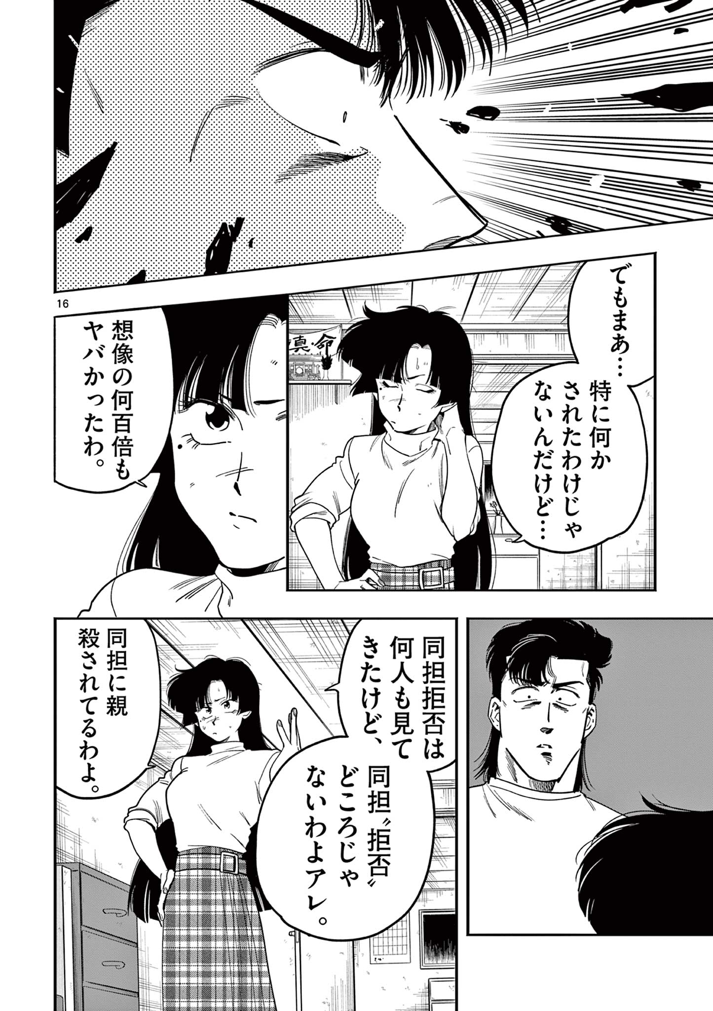 16