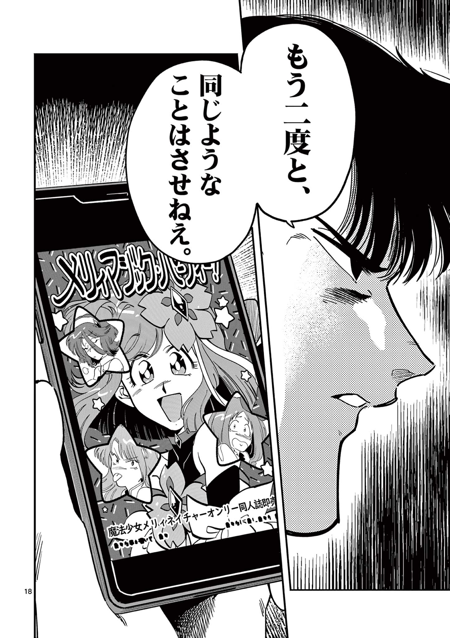 18