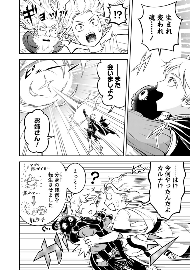 失業賢者の成り上がり　～嫌われた才能は世界最強でした～ - raw - 第175話 - https://jpee.aabb.to/JPEE/08181743/0dbs3p1bhwv.jpg