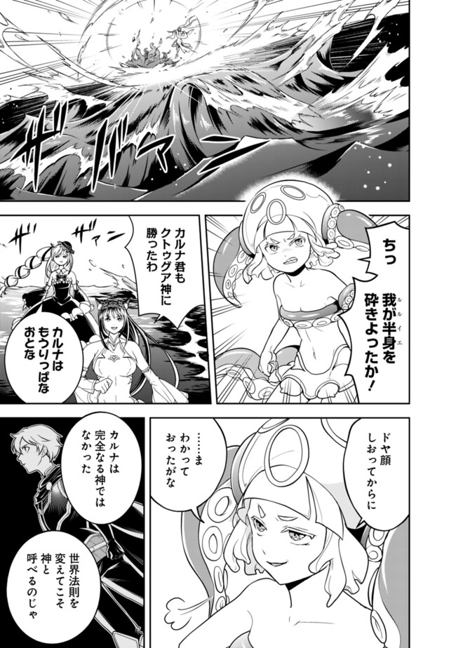 失業賢者の成り上がり　～嫌われた才能は世界最強でした～ - raw - 第176話 - https://jpee.aabb.to/JPEE/08181743/0rssbd3nxb3.jpg