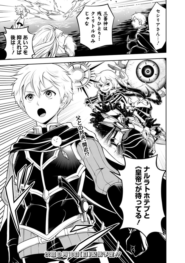 失業賢者の成り上がり　～嫌われた才能は世界最強でした～ - raw - 第175話 - https://jpee.aabb.to/JPEE/08181743/2btyus5zbmu.jpg