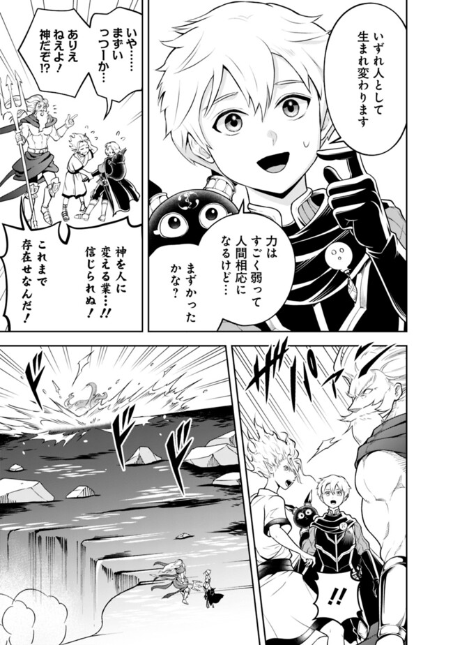 失業賢者の成り上がり　～嫌われた才能は世界最強でした～ - raw - 第175話 - https://jpee.aabb.to/JPEE/08181743/3vfdqetukvy.jpg