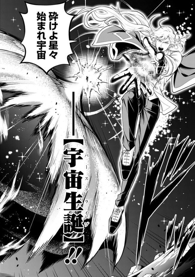 失業賢者の成り上がり　～嫌われた才能は世界最強でした～ - raw - 第174話 - https://jpee.aabb.to/JPEE/08181743/50s5saejfpr.jpg