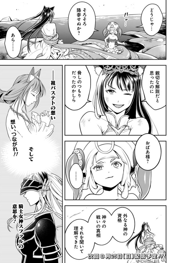 失業賢者の成り上がり　～嫌われた才能は世界最強でした～ - raw - 第176話 - https://jpee.aabb.to/JPEE/08181743/a2acqz2wxzx.jpg