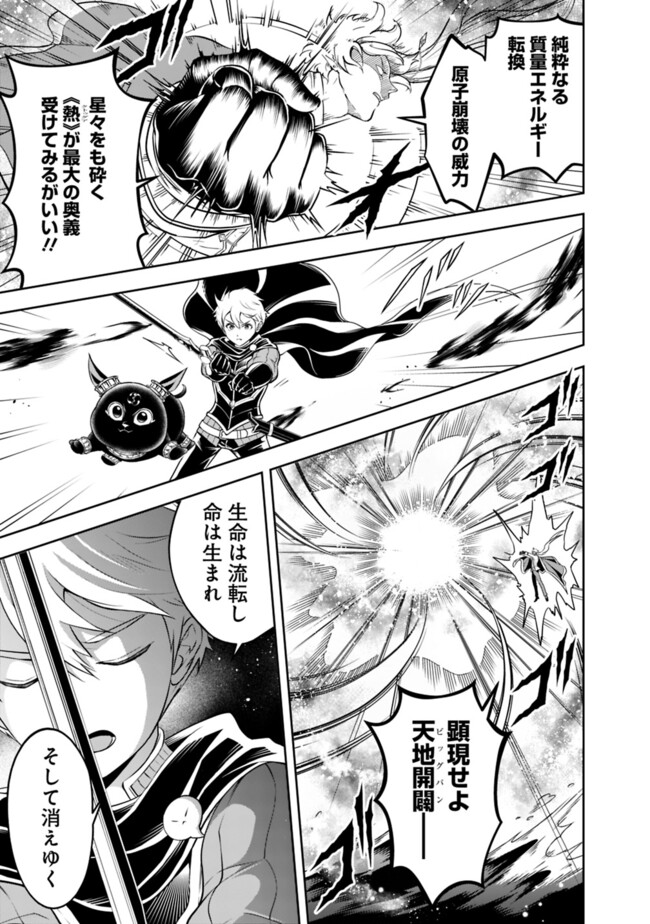 失業賢者の成り上がり　～嫌われた才能は世界最強でした～ - raw - 第174話 - https://jpee.aabb.to/JPEE/08181743/aio2qv3th35.jpg