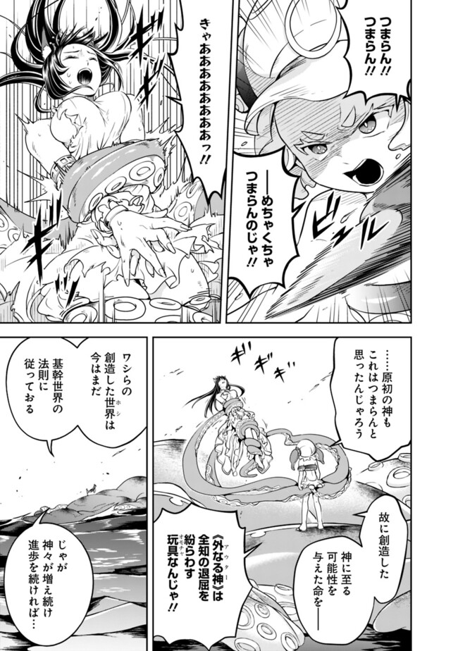 失業賢者の成り上がり　～嫌われた才能は世界最強でした～ - raw - 第176話 - https://jpee.aabb.to/JPEE/08181743/bl3hnrr2yoc.jpg