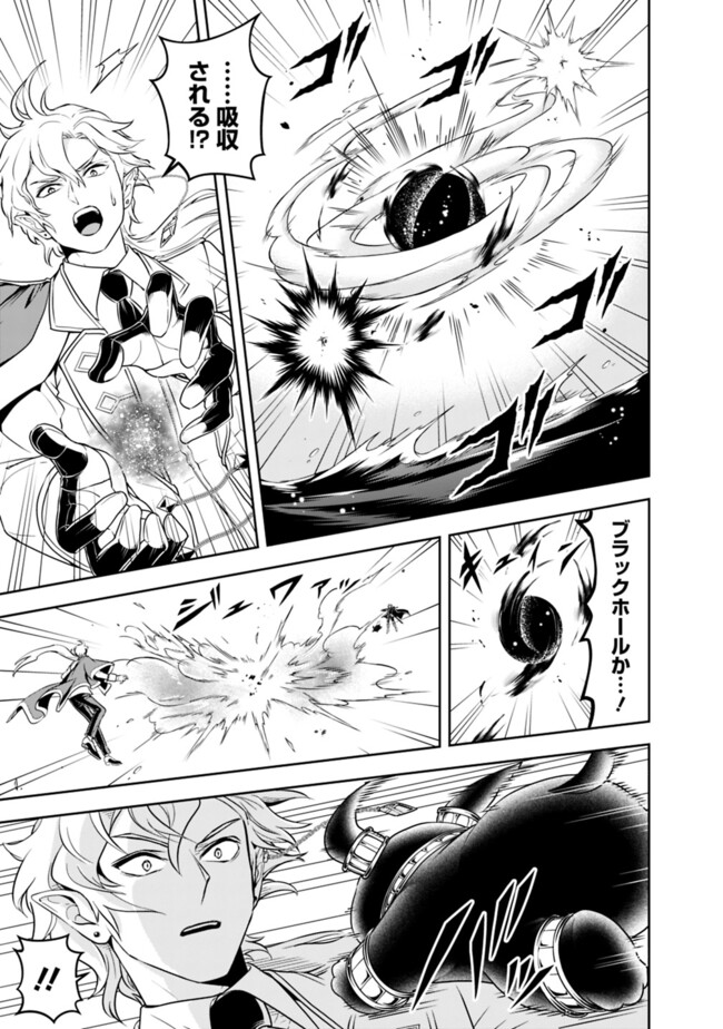 失業賢者の成り上がり　～嫌われた才能は世界最強でした～ - raw - 第174話 - https://jpee.aabb.to/JPEE/08181743/hennkkf3dkf.jpg