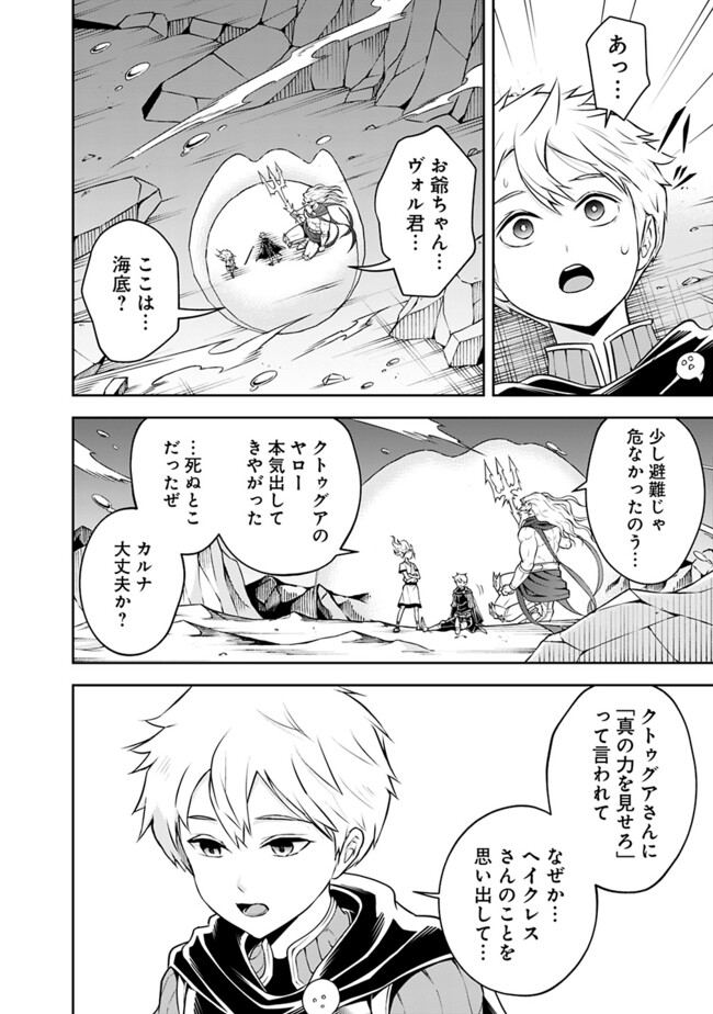 失業賢者の成り上がり　～嫌われた才能は世界最強でした～ - raw - 第173話 - https://jpee.aabb.to/JPEE/08181743/higff2gj3ms.jpg