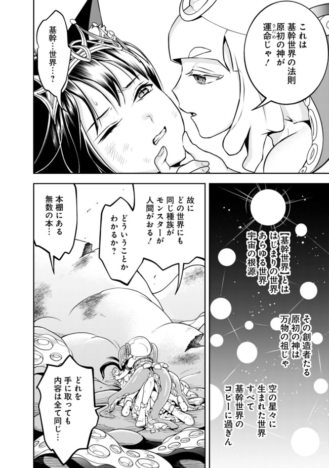 失業賢者の成り上がり　～嫌われた才能は世界最強でした～ - raw - 第176話 - https://jpee.aabb.to/JPEE/08181743/imaypko1qof.jpg