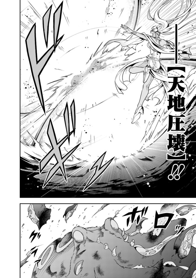 失業賢者の成り上がり　～嫌われた才能は世界最強でした～ - raw - 第176話 - https://jpee.aabb.to/JPEE/08181743/itri5zcoike.jpg