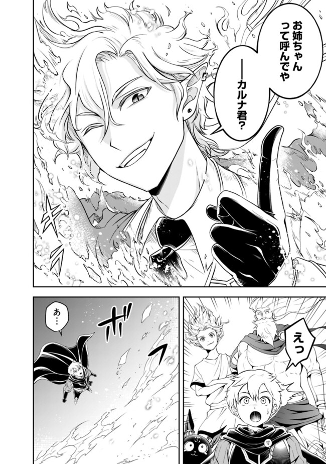 失業賢者の成り上がり　～嫌われた才能は世界最強でした～ - raw - 第175話 - https://jpee.aabb.to/JPEE/08181743/ngp22aap14p.jpg