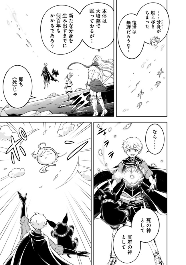 失業賢者の成り上がり　～嫌われた才能は世界最強でした～ - raw - 第175話 - https://jpee.aabb.to/JPEE/08181743/pfhk4kdoqmj.jpg