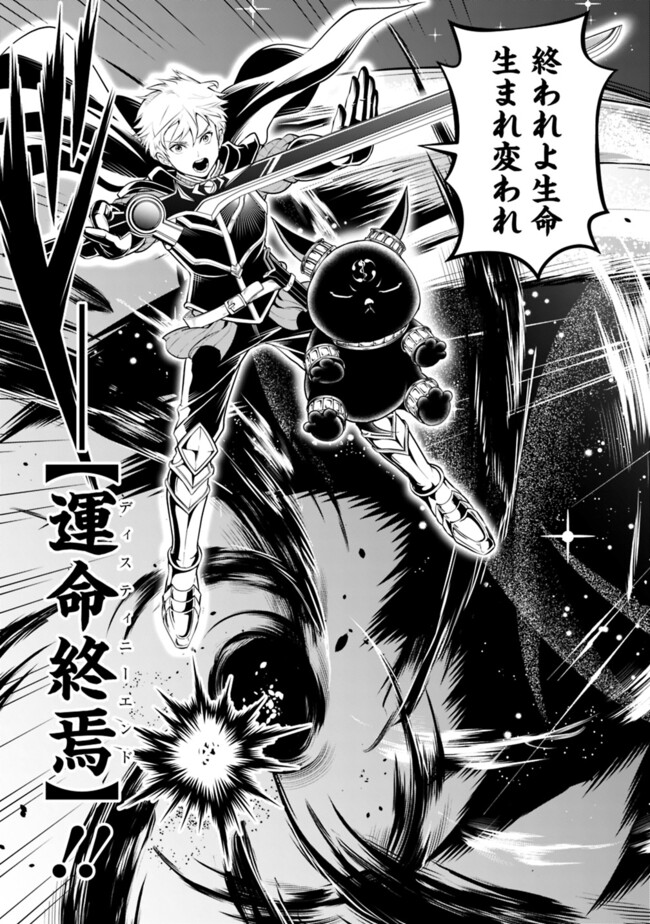 失業賢者の成り上がり　～嫌われた才能は世界最強でした～ - raw - 第174話 - https://jpee.aabb.to/JPEE/08181743/pu3nw5v0hk2.jpg