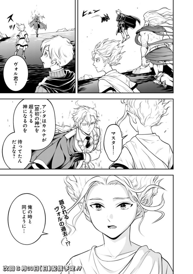 失業賢者の成り上がり　～嫌われた才能は世界最強でした～ - raw - 第174話 - https://jpee.aabb.to/JPEE/08181743/pzon42jrahg.jpg