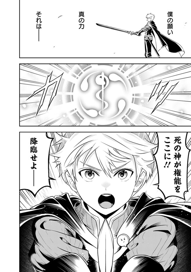 失業賢者の成り上がり　～嫌われた才能は世界最強でした～ - raw - 第173話 - https://jpee.aabb.to/JPEE/08181743/sfomfqcge3r.jpg