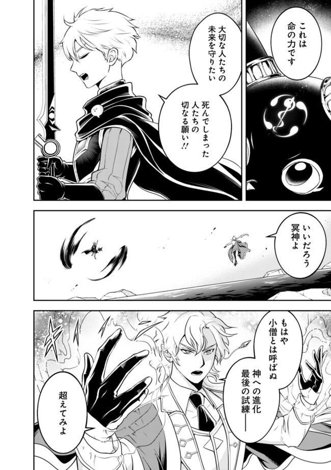 失業賢者の成り上がり　～嫌われた才能は世界最強でした～ - raw - 第174話 - https://jpee.aabb.to/JPEE/08181743/sk05gbaf5y1.jpg