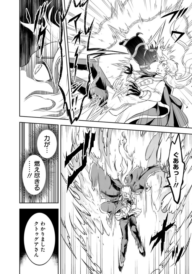 失業賢者の成り上がり　～嫌われた才能は世界最強でした～ - raw - 第174話 - https://jpee.aabb.to/JPEE/08181743/sr3lp0tw3lk.jpg