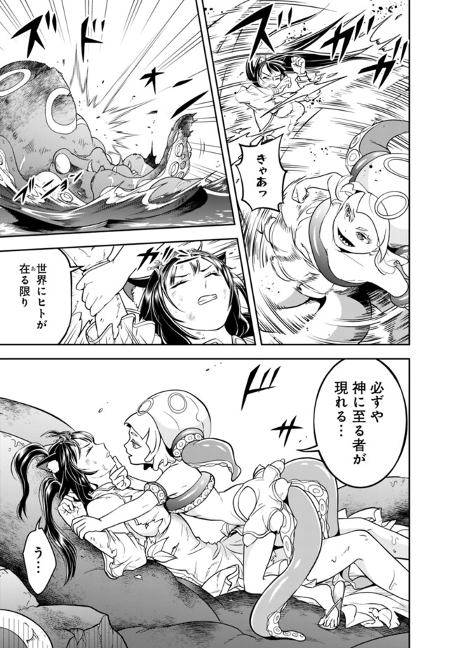 失業賢者の成り上がり　～嫌われた才能は世界最強でした～ - raw - 第176話 - https://jpee.aabb.to/JPEE/08181743/tpbn5ark54z.jpg