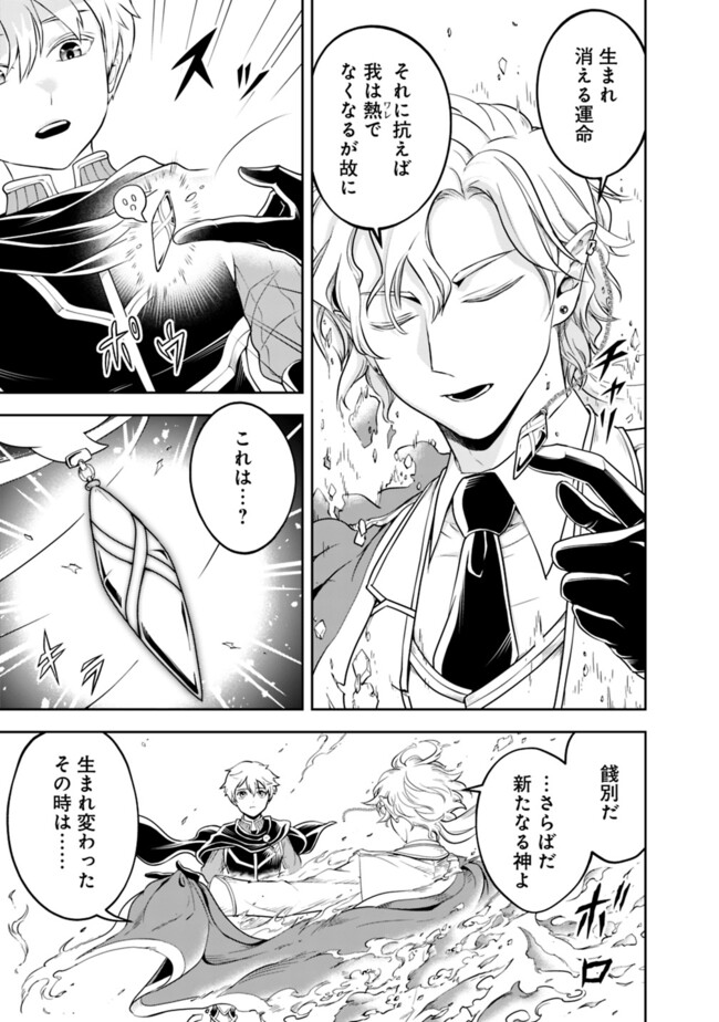 失業賢者の成り上がり　～嫌われた才能は世界最強でした～ - raw - 第175話 - https://jpee.aabb.to/JPEE/08181743/tx1kyb3ctai.jpg