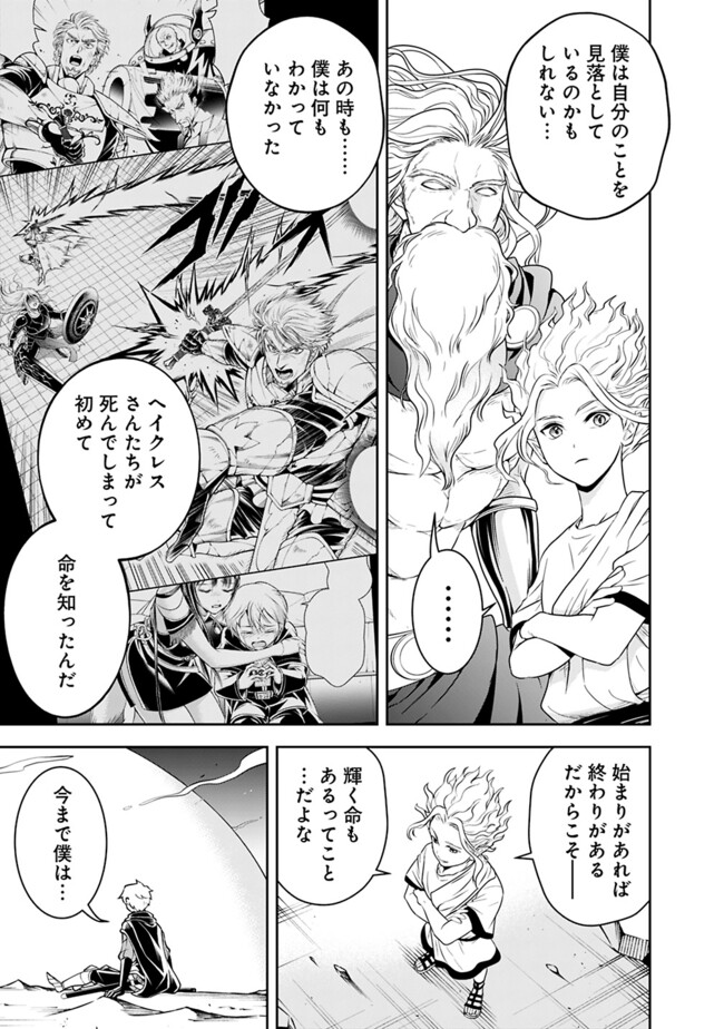 失業賢者の成り上がり　～嫌われた才能は世界最強でした～ - raw - 第173話 - https://jpee.aabb.to/JPEE/08181743/u0nauhztzf1.jpg