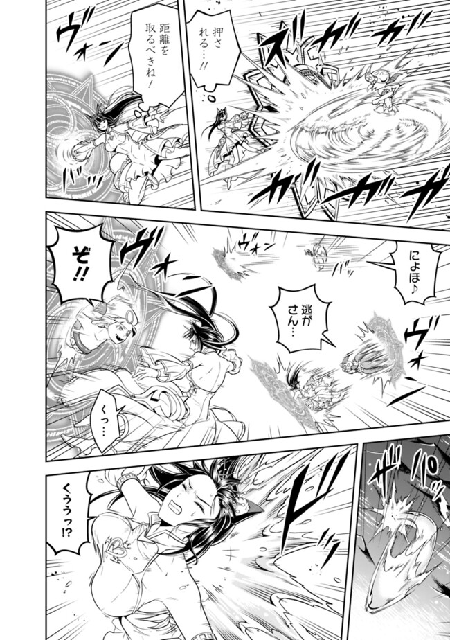 失業賢者の成り上がり　～嫌われた才能は世界最強でした～ - raw - 第176話 - https://jpee.aabb.to/JPEE/08181743/xbyw3f3cecy.jpg