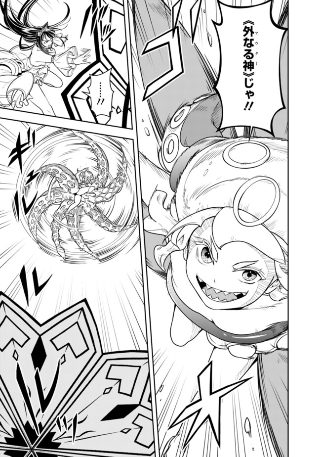 失業賢者の成り上がり　～嫌われた才能は世界最強でした～ - raw - 第176話 - https://jpee.aabb.to/JPEE/08181743/yunjiwlitq5.jpg