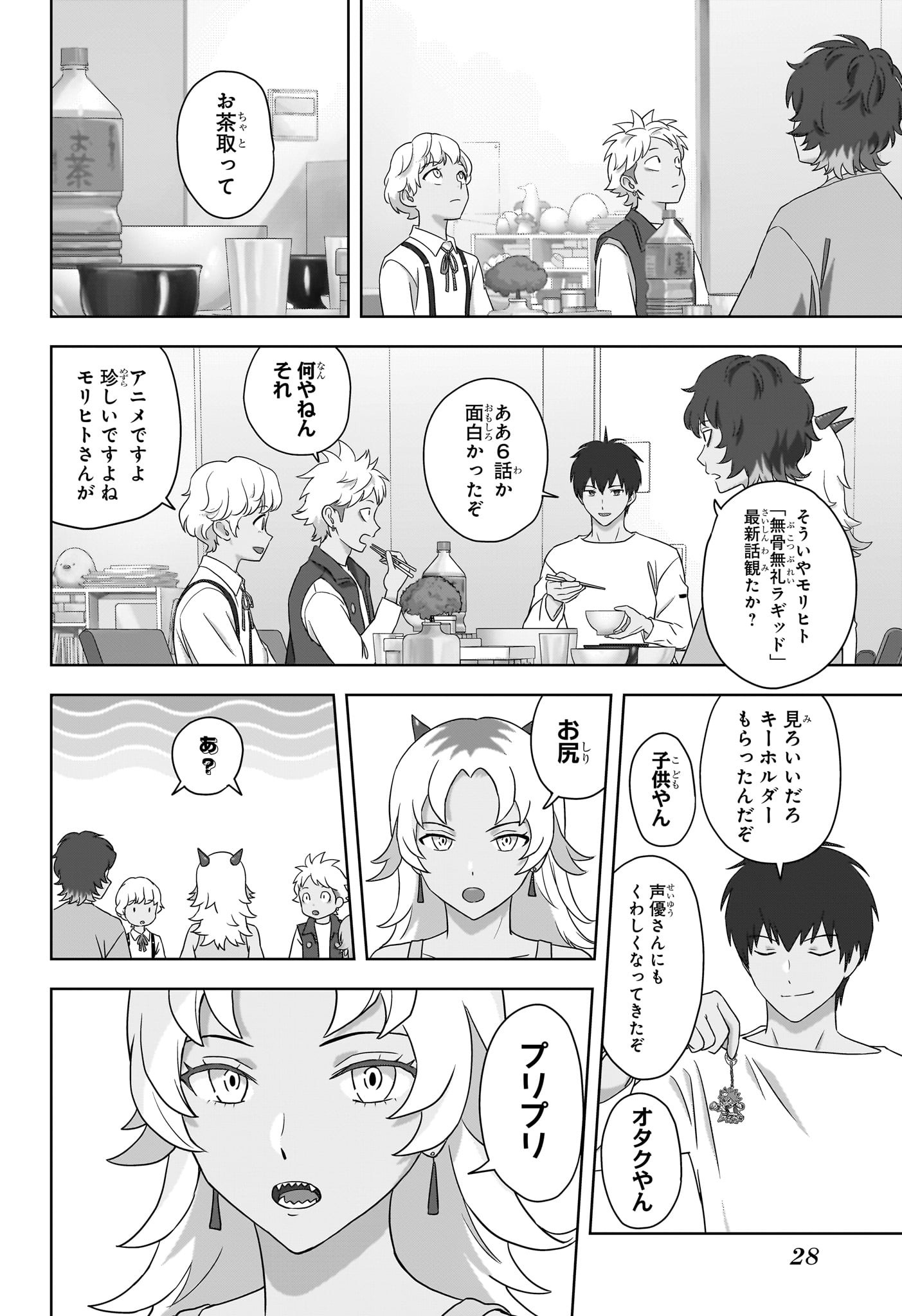 ウィッチウォッチ - raw - 第167話 - https://jpee.aabb.to/JPEE/08190145/0bonq2sjisg.jpg