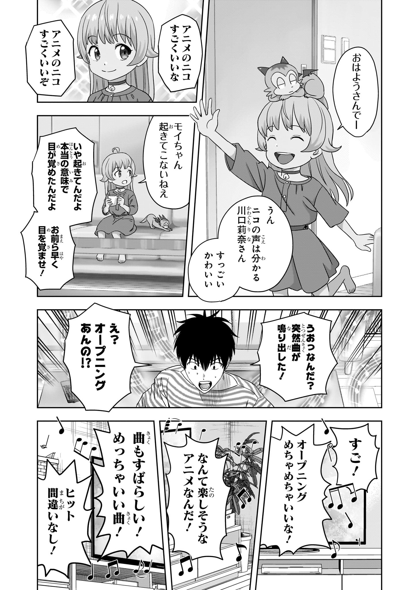 ウィッチウォッチ - raw - 第167話 - https://jpee.aabb.to/JPEE/08190145/0k0ha4lguts.jpg