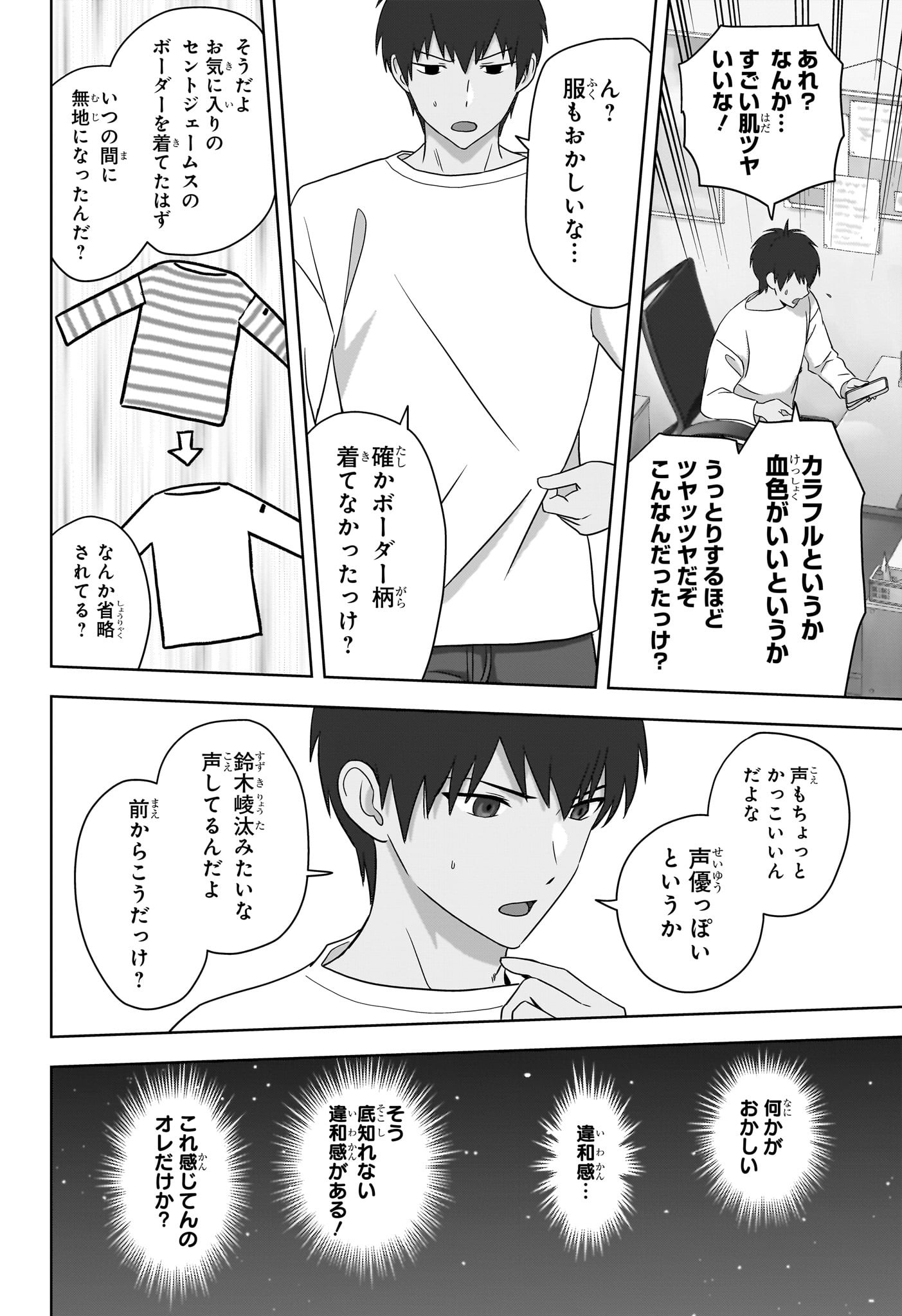 ウィッチウォッチ - raw - 第167話 - https://jpee.aabb.to/JPEE/08190145/0pkiobzf4um.jpg