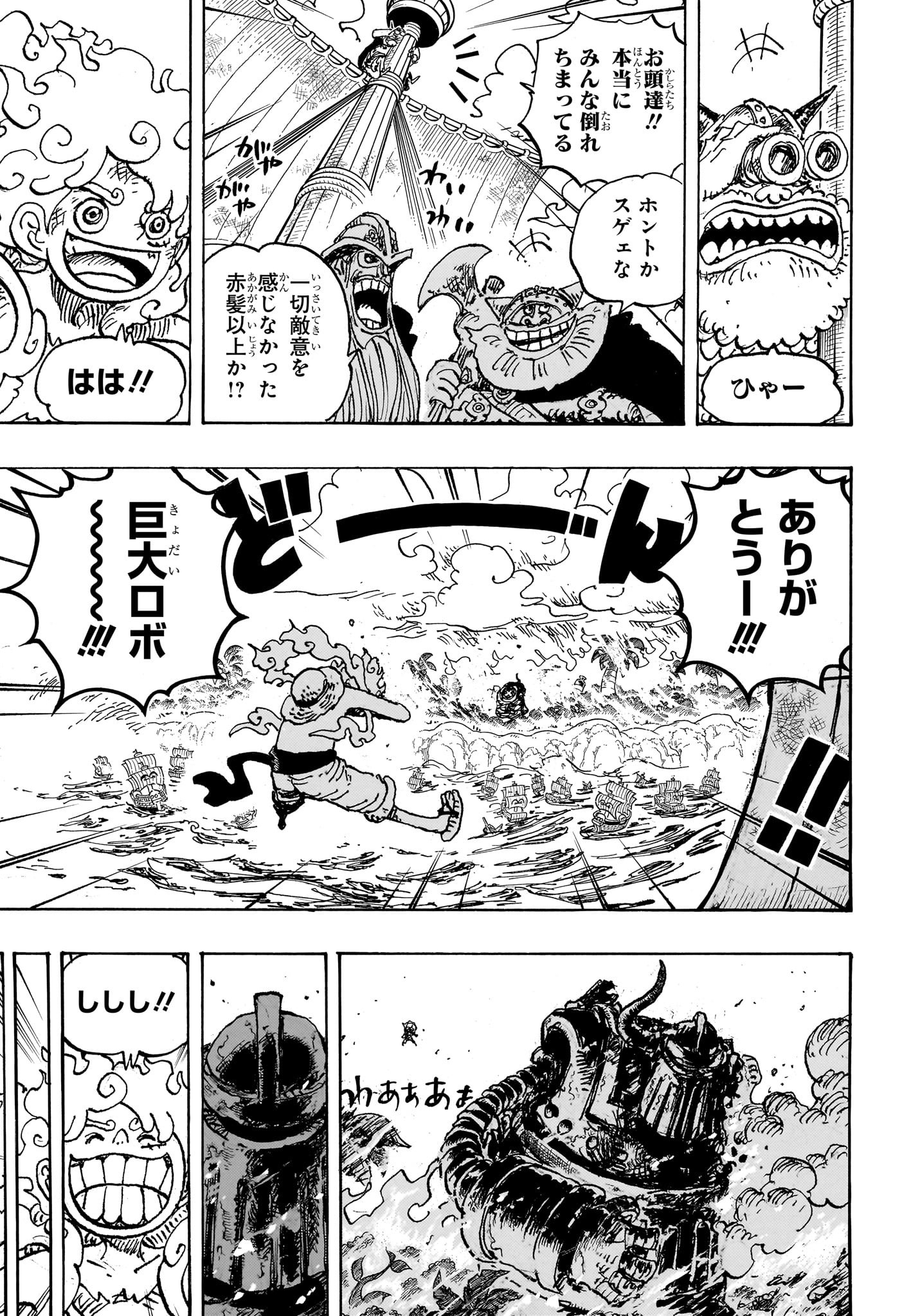ワンピース - raw - 第1123話 - https://jpee.aabb.to/JPEE/08190145/1it0vi2ajq4.jpg