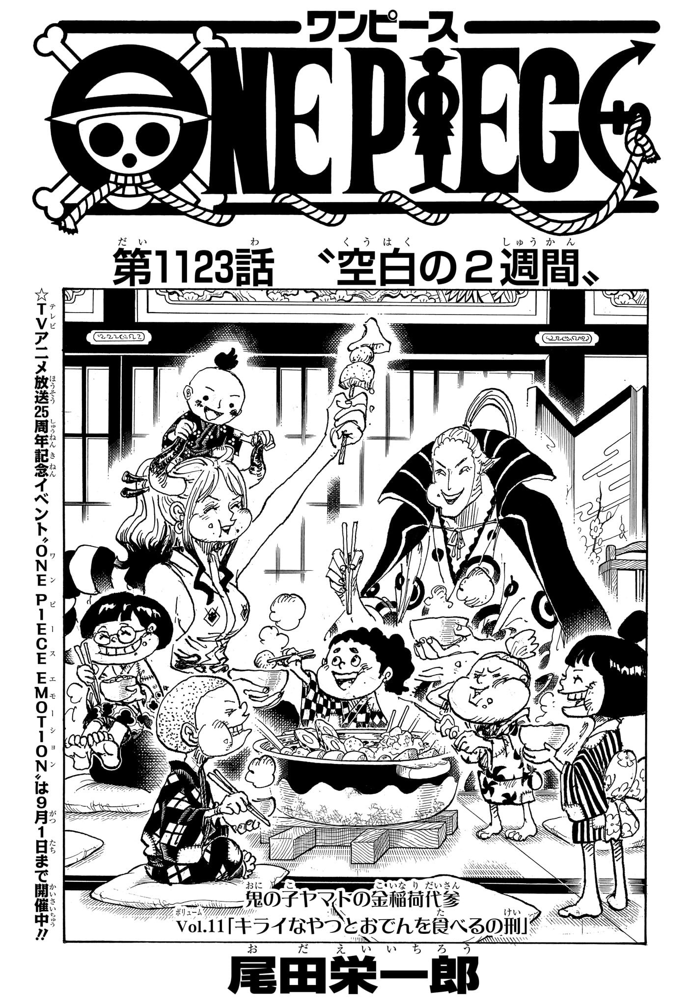 ワンピース - raw - 第1123話 - https://jpee.aabb.to/JPEE/08190145/4jcgwytklbc.jpg