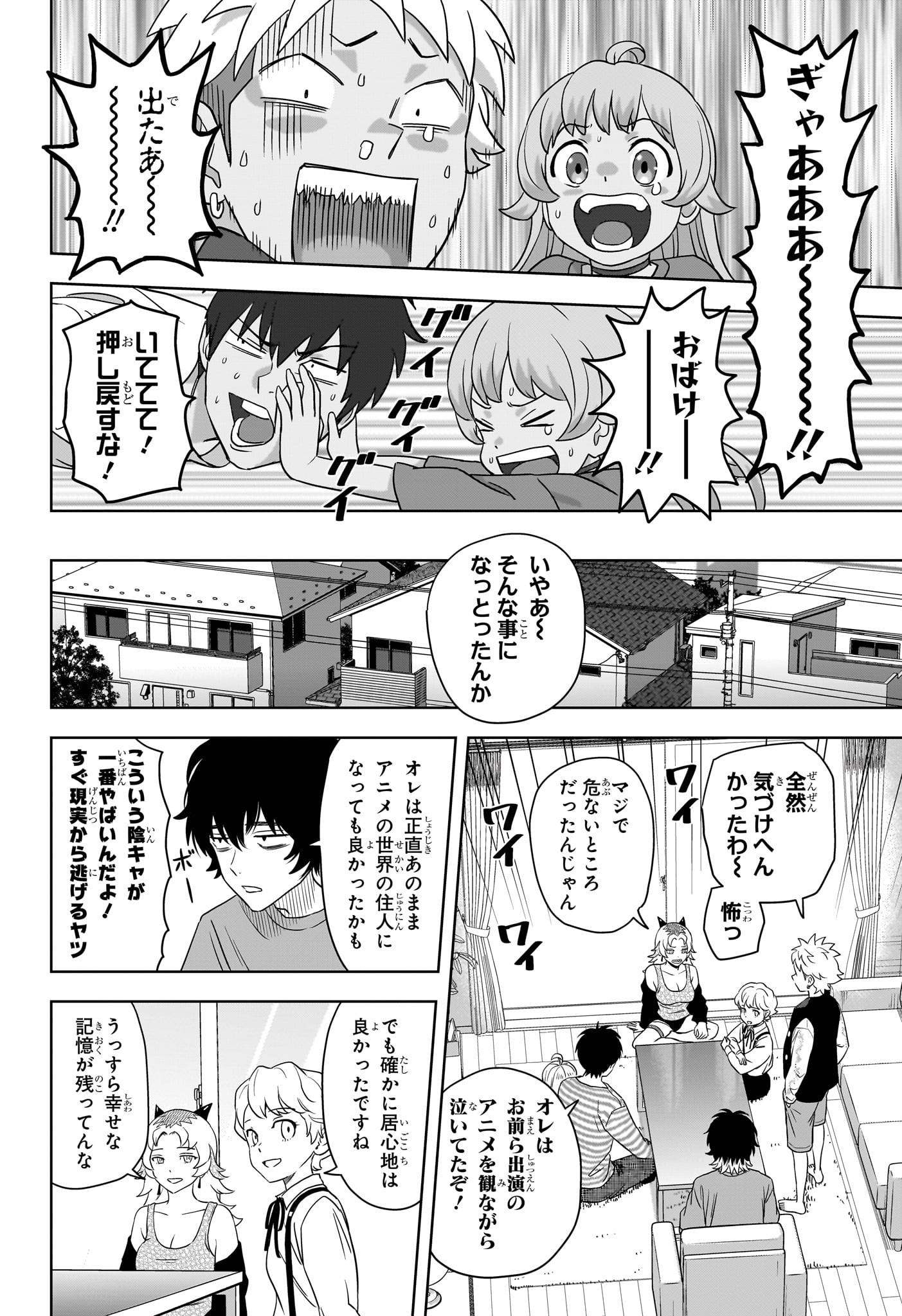 ウィッチウォッチ - raw - 第167話 - https://jpee.aabb.to/JPEE/08190145/cqoiuttxwx0.jpg