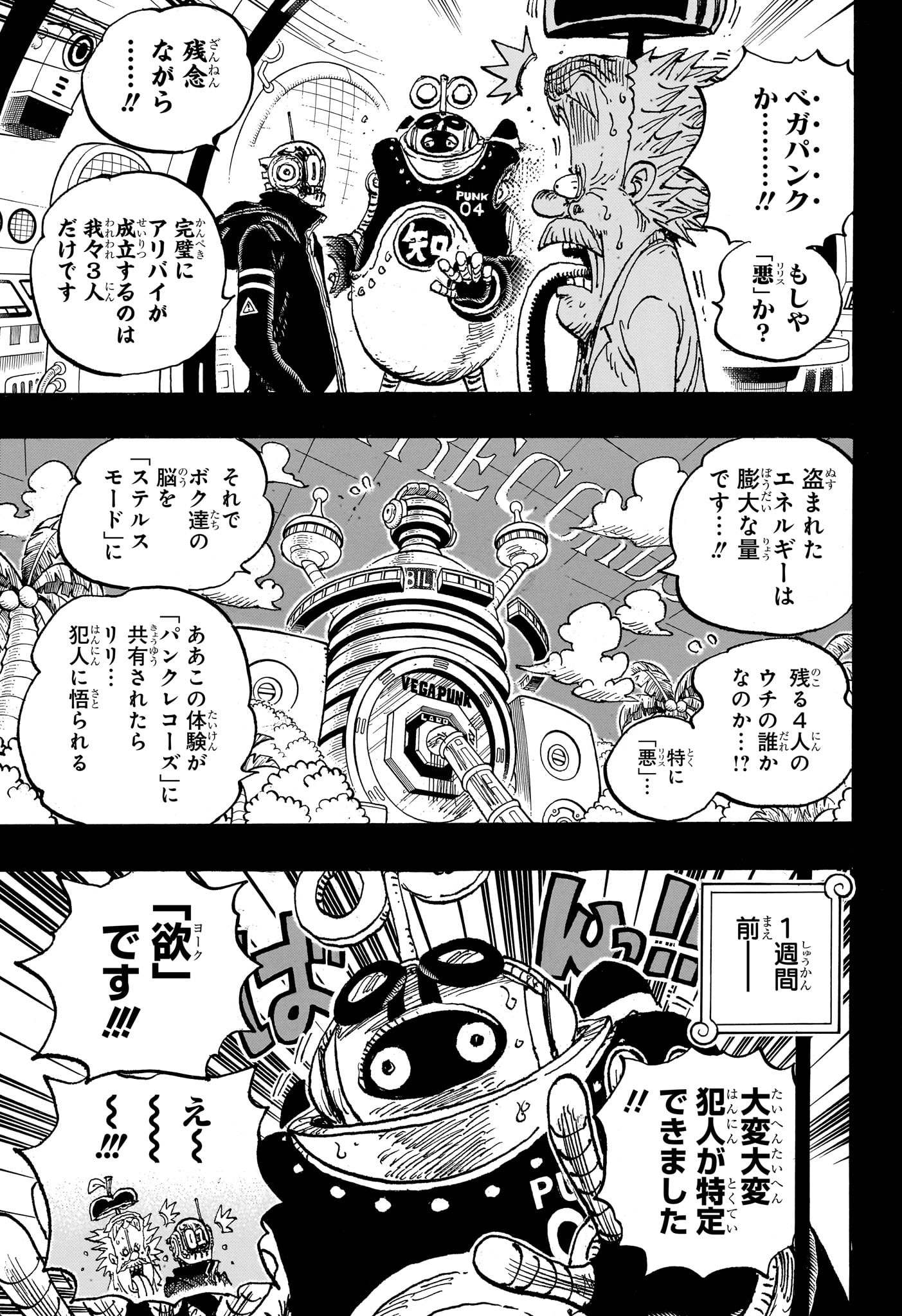 ワンピース - raw - 第1123話 - https://jpee.aabb.to/JPEE/08190145/h2bt00zbdfw.jpg