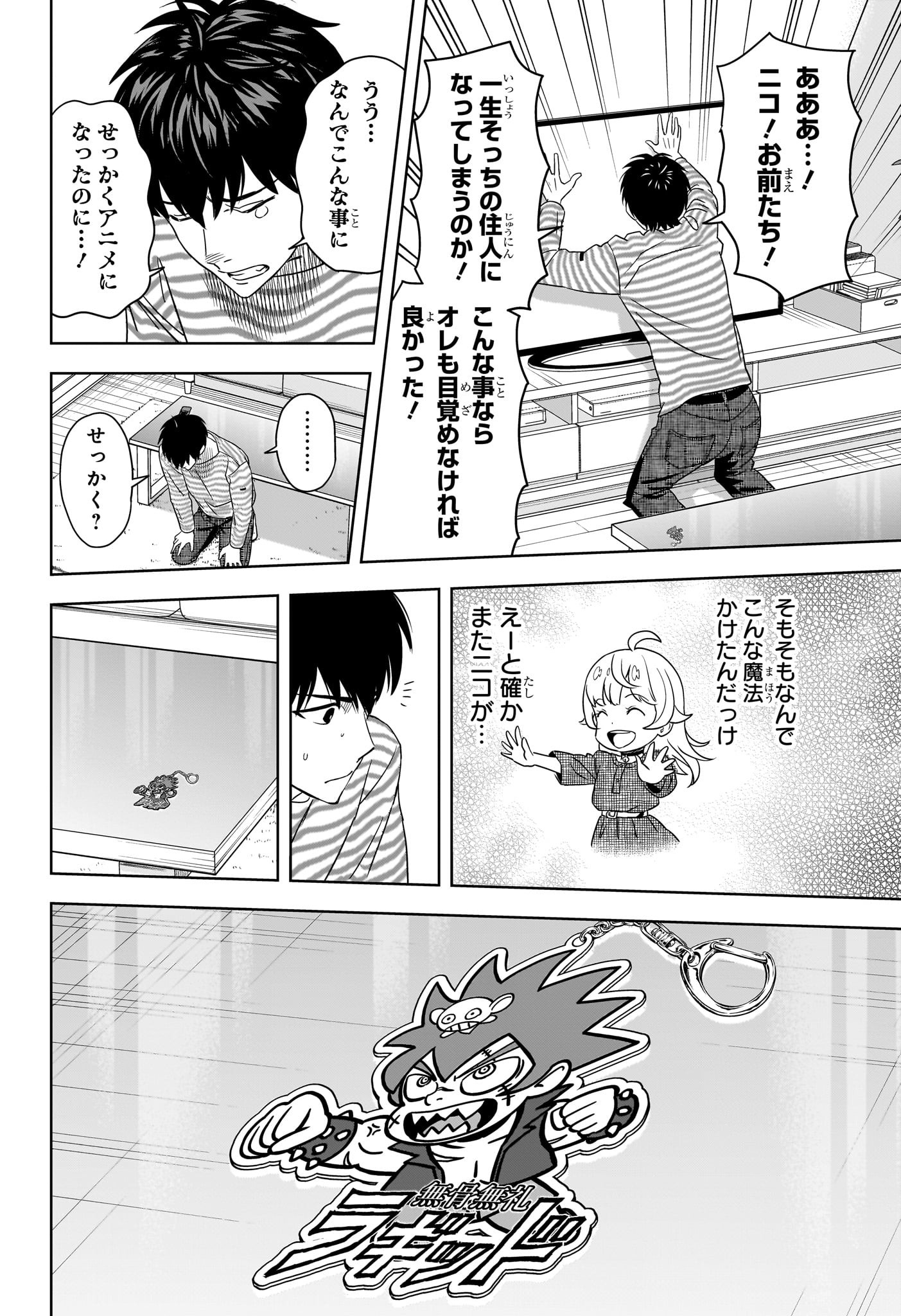 ウィッチウォッチ - raw - 第167話 - https://jpee.aabb.to/JPEE/08190145/iir0c0u1fjx.jpg