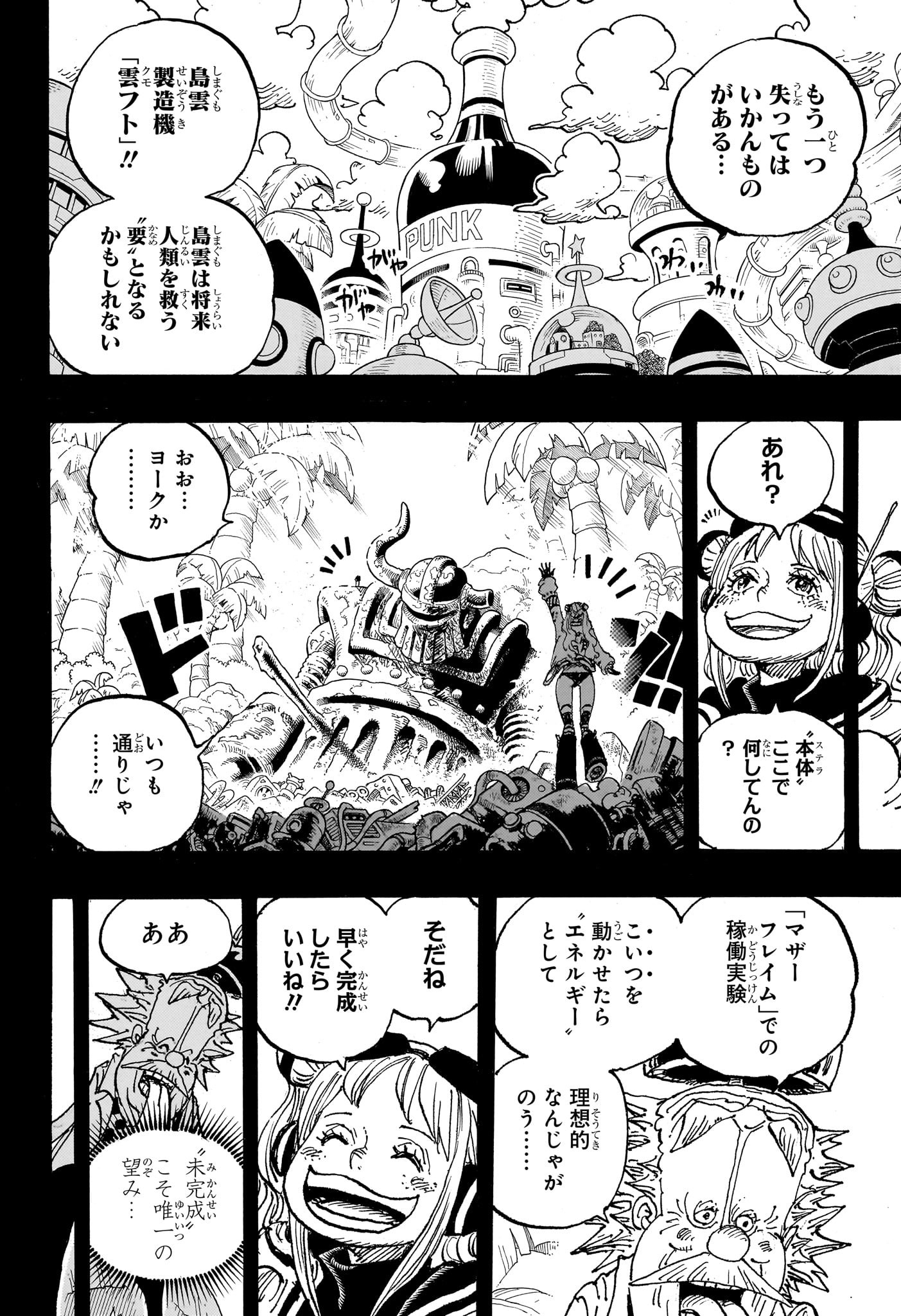ワンピース - raw - 第1123話 - https://jpee.aabb.to/JPEE/08190145/jminxmdjlsb.jpg