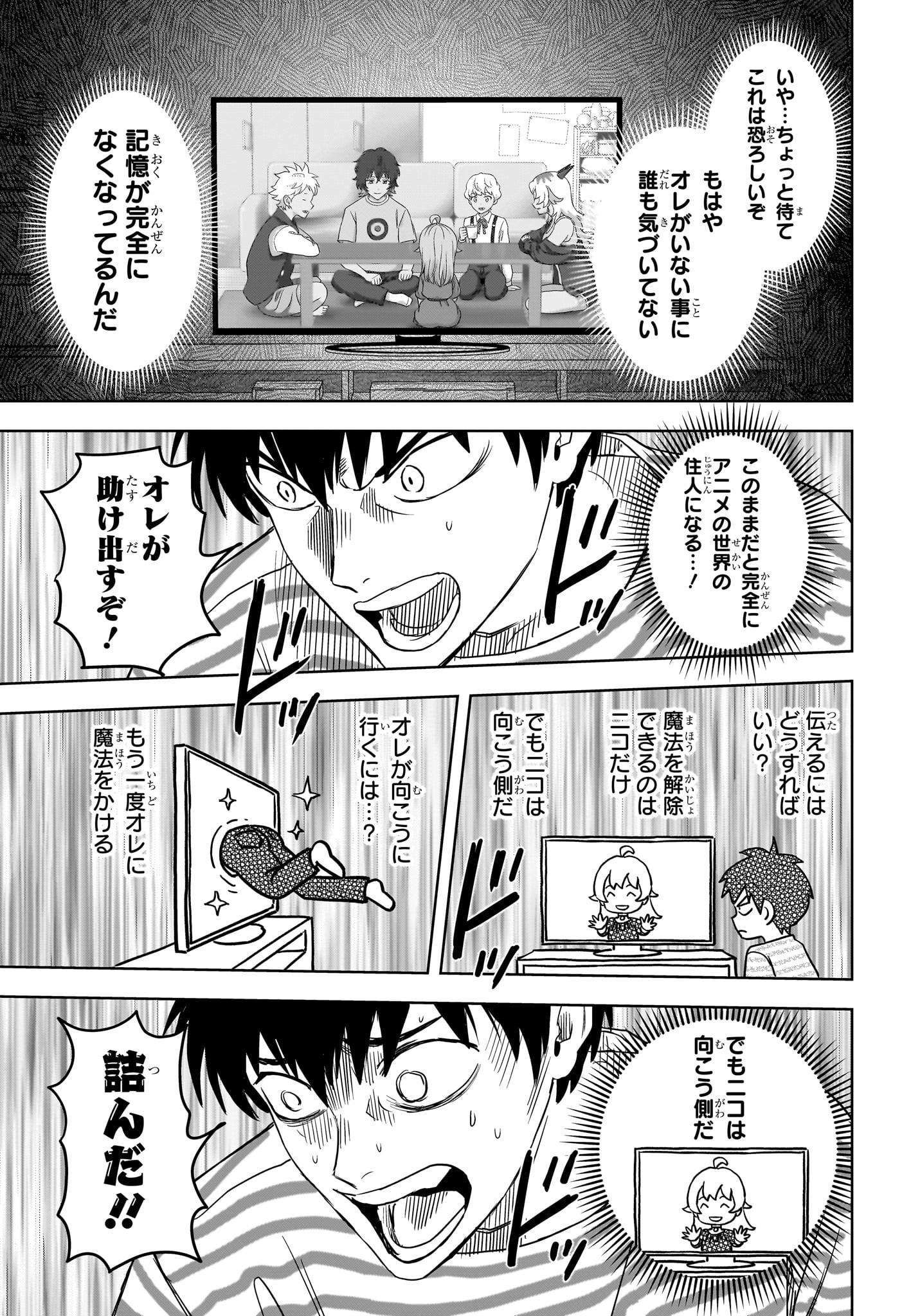 ウィッチウォッチ - raw - 第167話 - https://jpee.aabb.to/JPEE/08190145/jt15xbteuhk.jpg