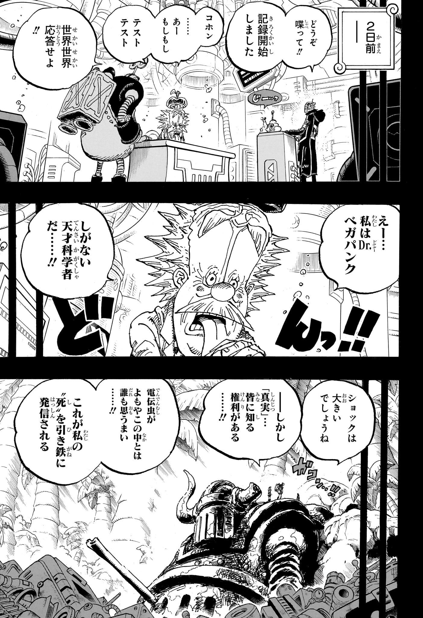 ワンピース - raw - 第1123話 - https://jpee.aabb.to/JPEE/08190145/lqye4n5irao.jpg