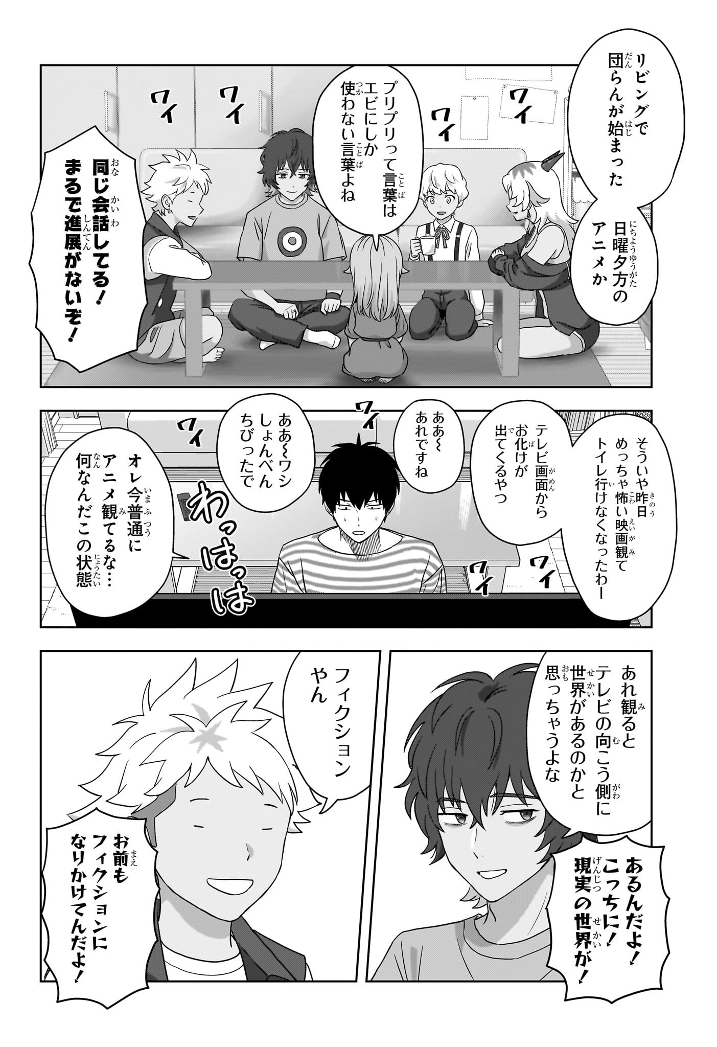 ウィッチウォッチ - raw - 第167話 - https://jpee.aabb.to/JPEE/08190145/lvdwfmccbwr.jpg