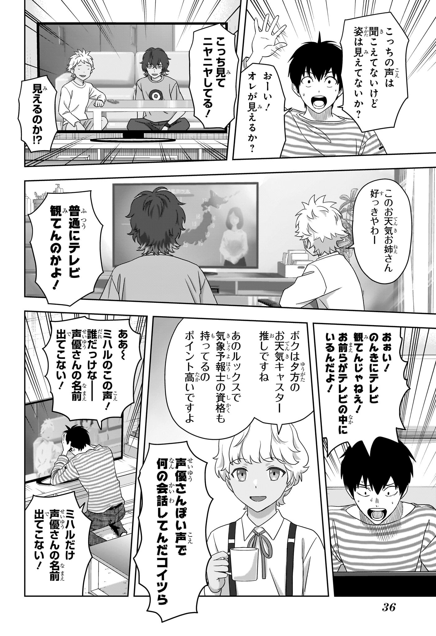 ウィッチウォッチ - raw - 第167話 - https://jpee.aabb.to/JPEE/08190145/ma255dsovww.jpg