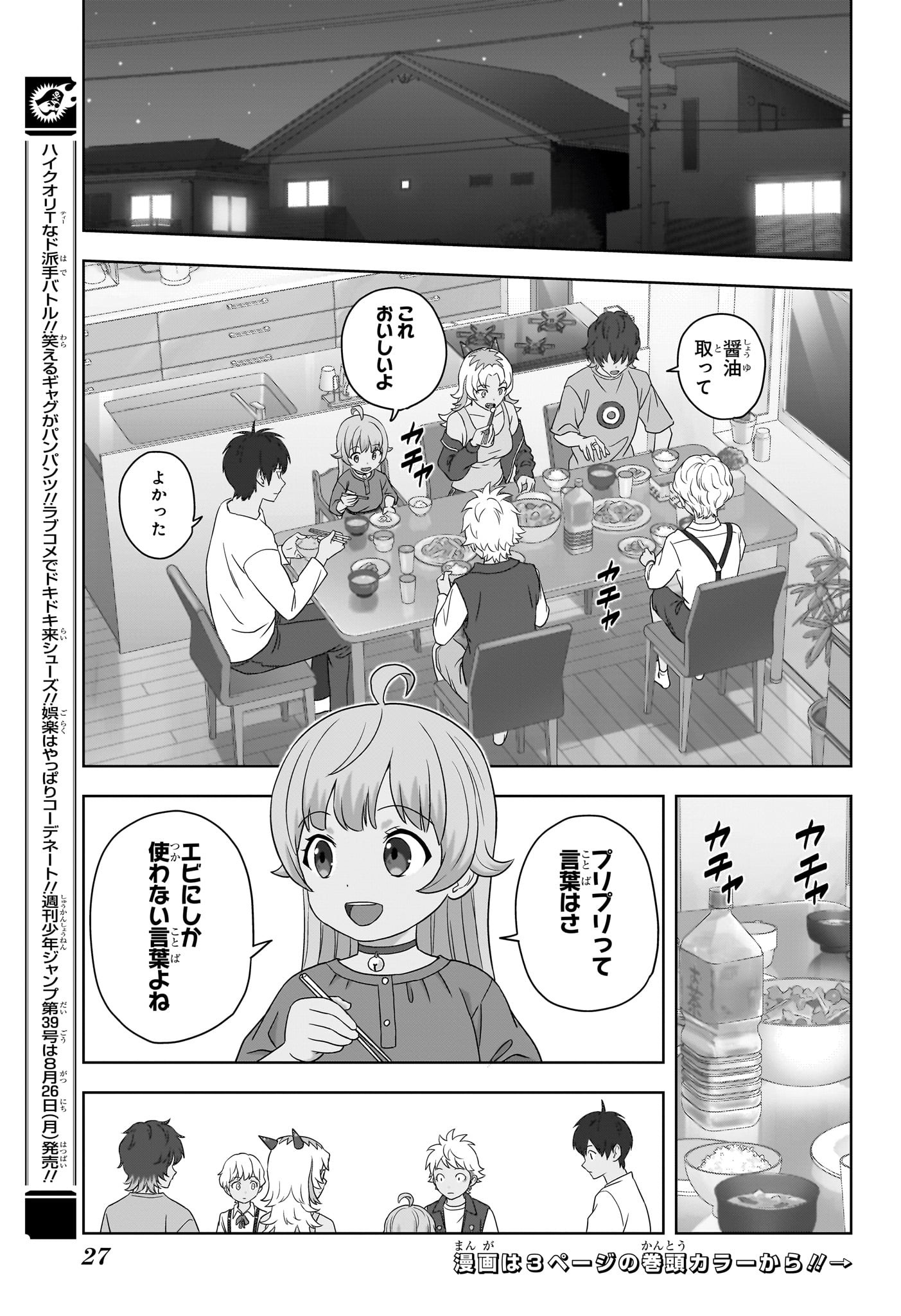 ウィッチウォッチ - raw - 第167話 - https://jpee.aabb.to/JPEE/08190145/oekg0bc2mkf.jpg