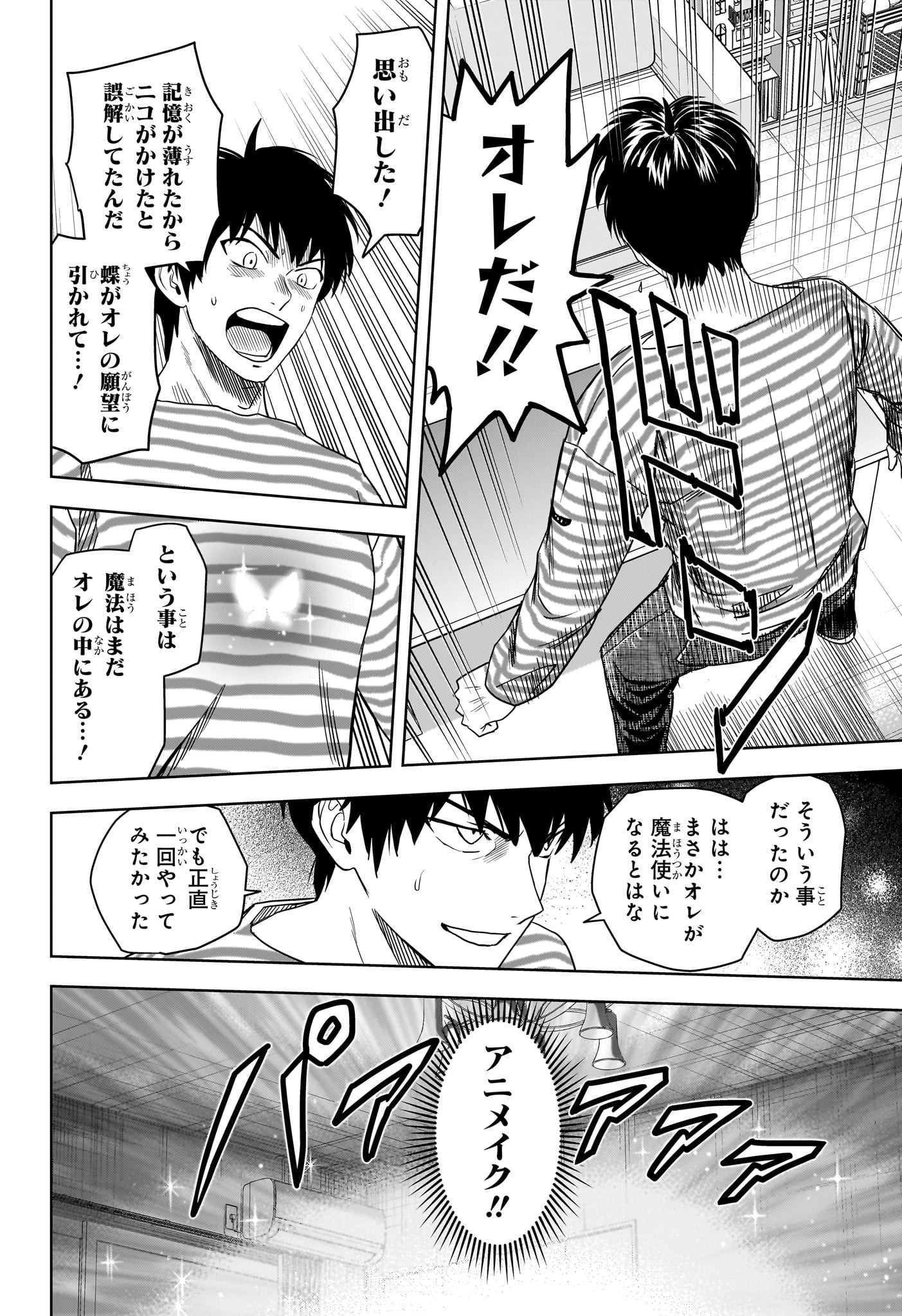 ウィッチウォッチ - raw - 第167話 - https://jpee.aabb.to/JPEE/08190145/prsn1qi3y2s.jpg