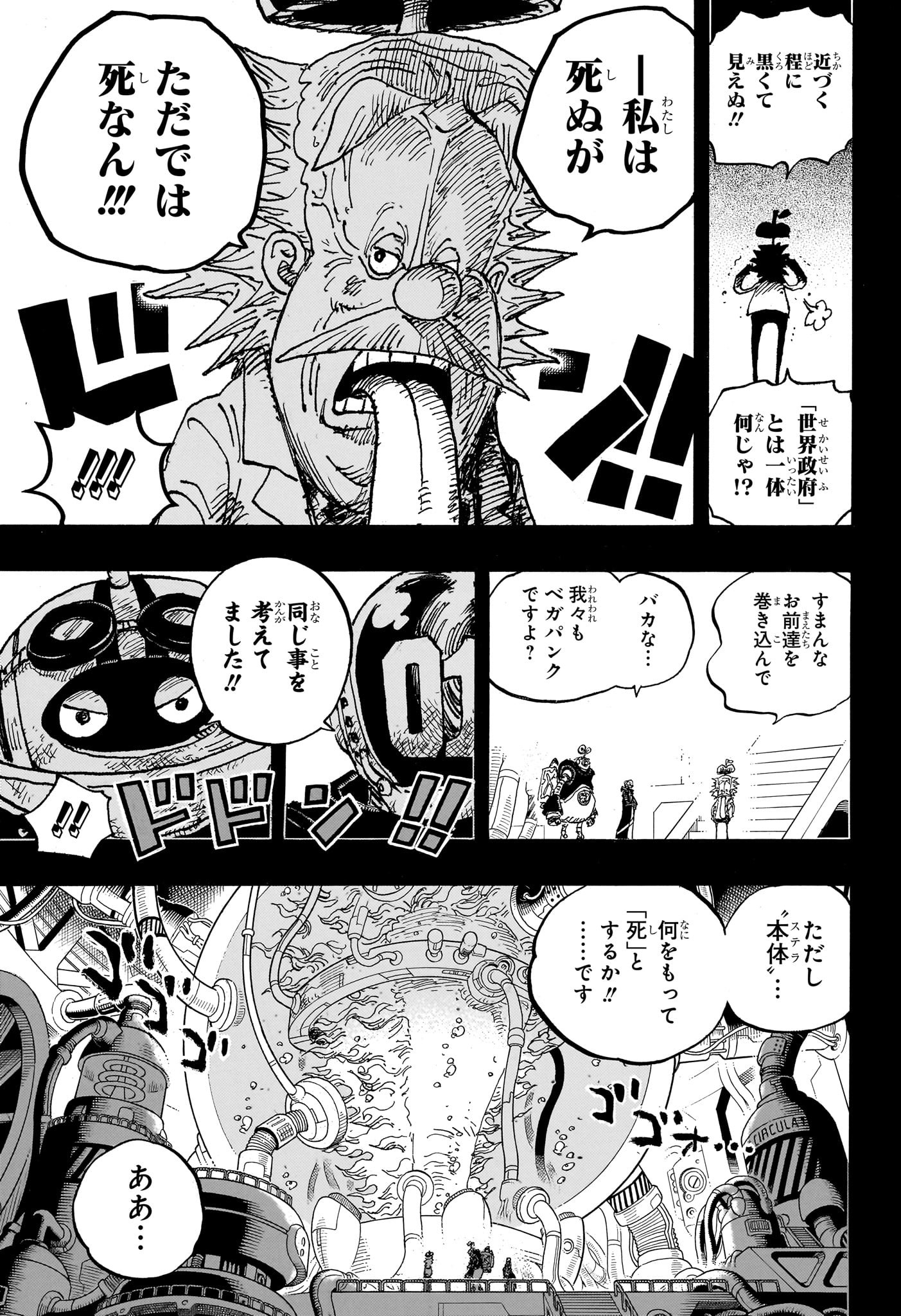 ワンピース - raw - 第1123話 - https://jpee.aabb.to/JPEE/08190145/qepmnwoku1o.jpg