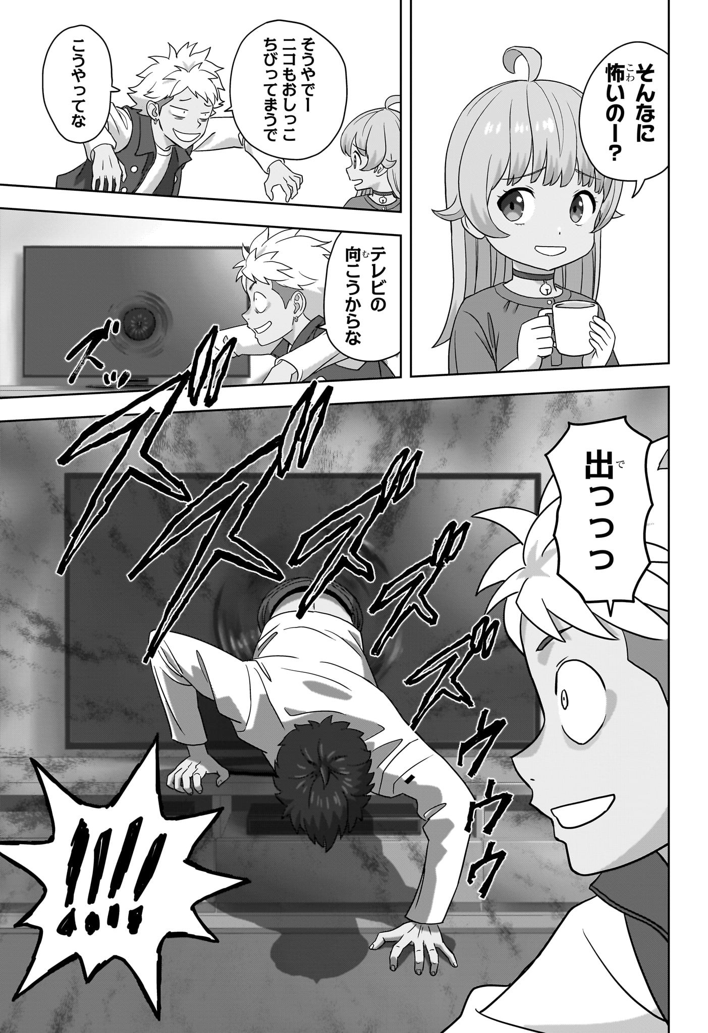 ウィッチウォッチ - raw - 第167話 - https://jpee.aabb.to/JPEE/08190145/rnolkmq5h24.jpg