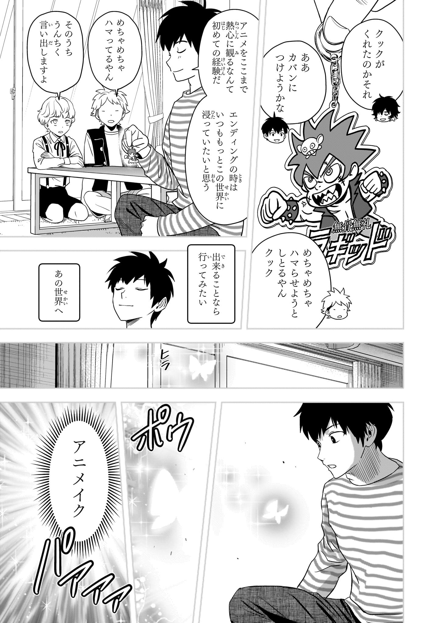 ウィッチウォッチ - raw - 第167話 - https://jpee.aabb.to/JPEE/08190145/rpnldftrj4y.jpg