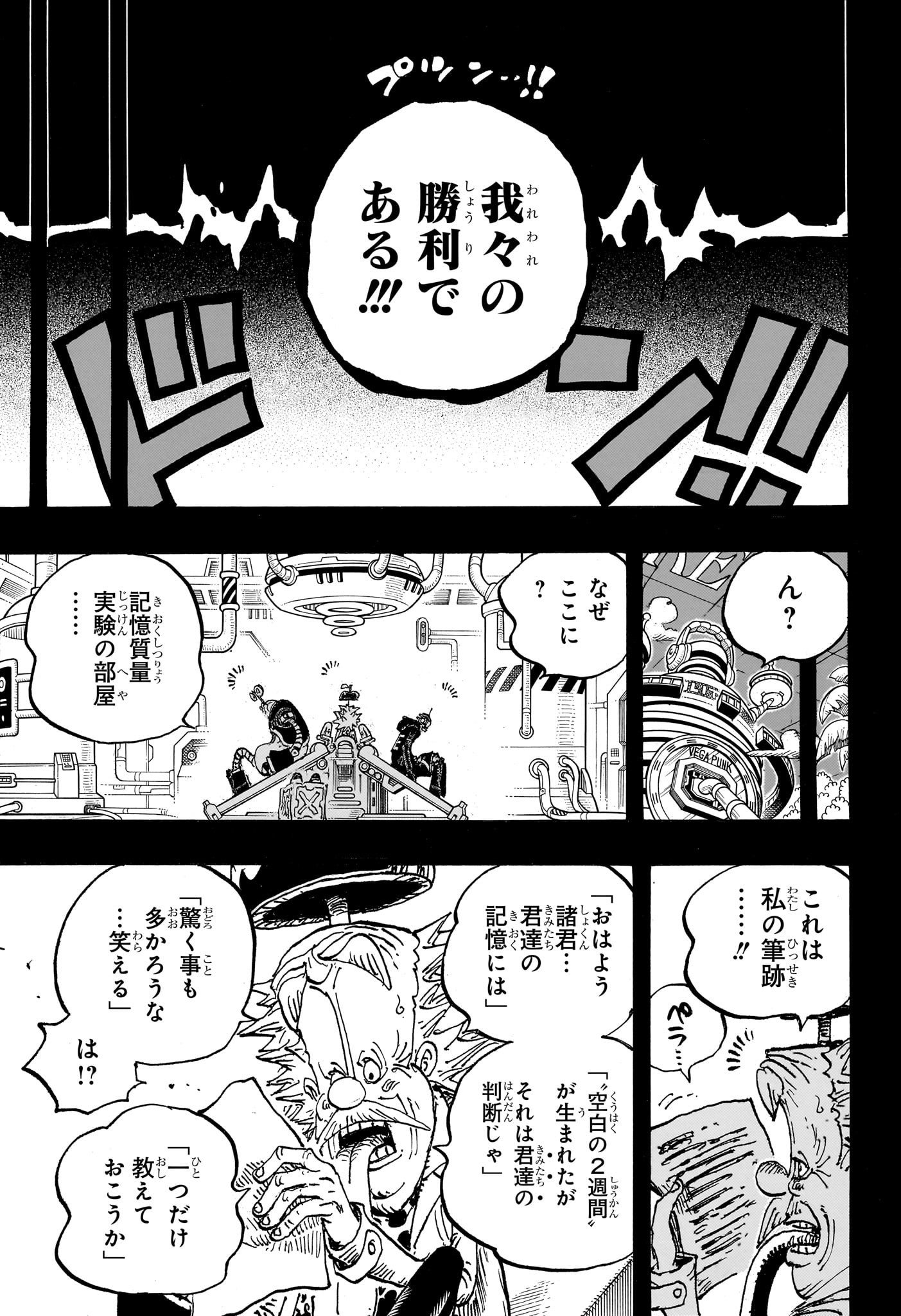 ワンピース - raw - 第1123話 - https://jpee.aabb.to/JPEE/08190145/wupioal041l.jpg