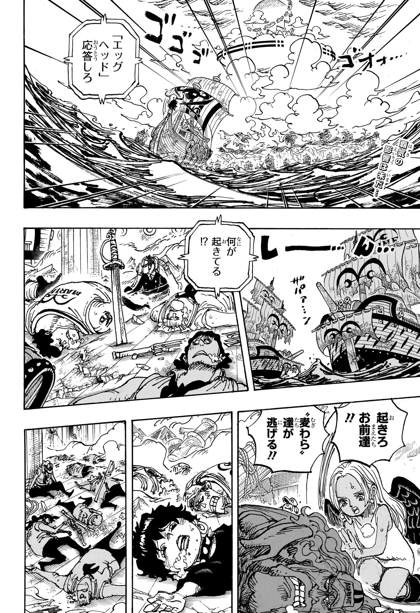 ワンピース - raw - 第1123話 - https://jpee.aabb.to/JPEE/08190145/ydvjmmz2dai.jpg