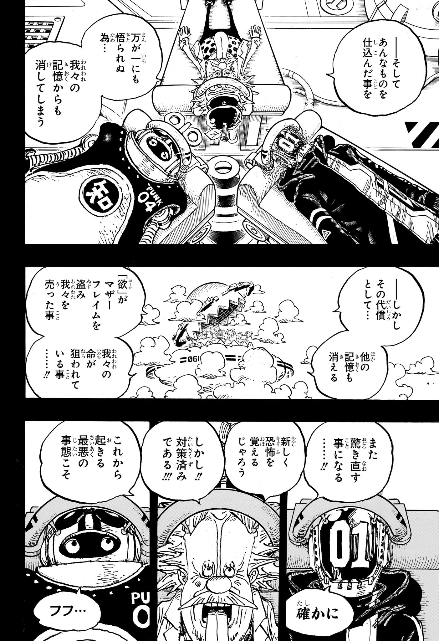 ワンピース - raw - 第1123話 - https://jpee.aabb.to/JPEE/08190145/ymaywmr3r0o.jpg
