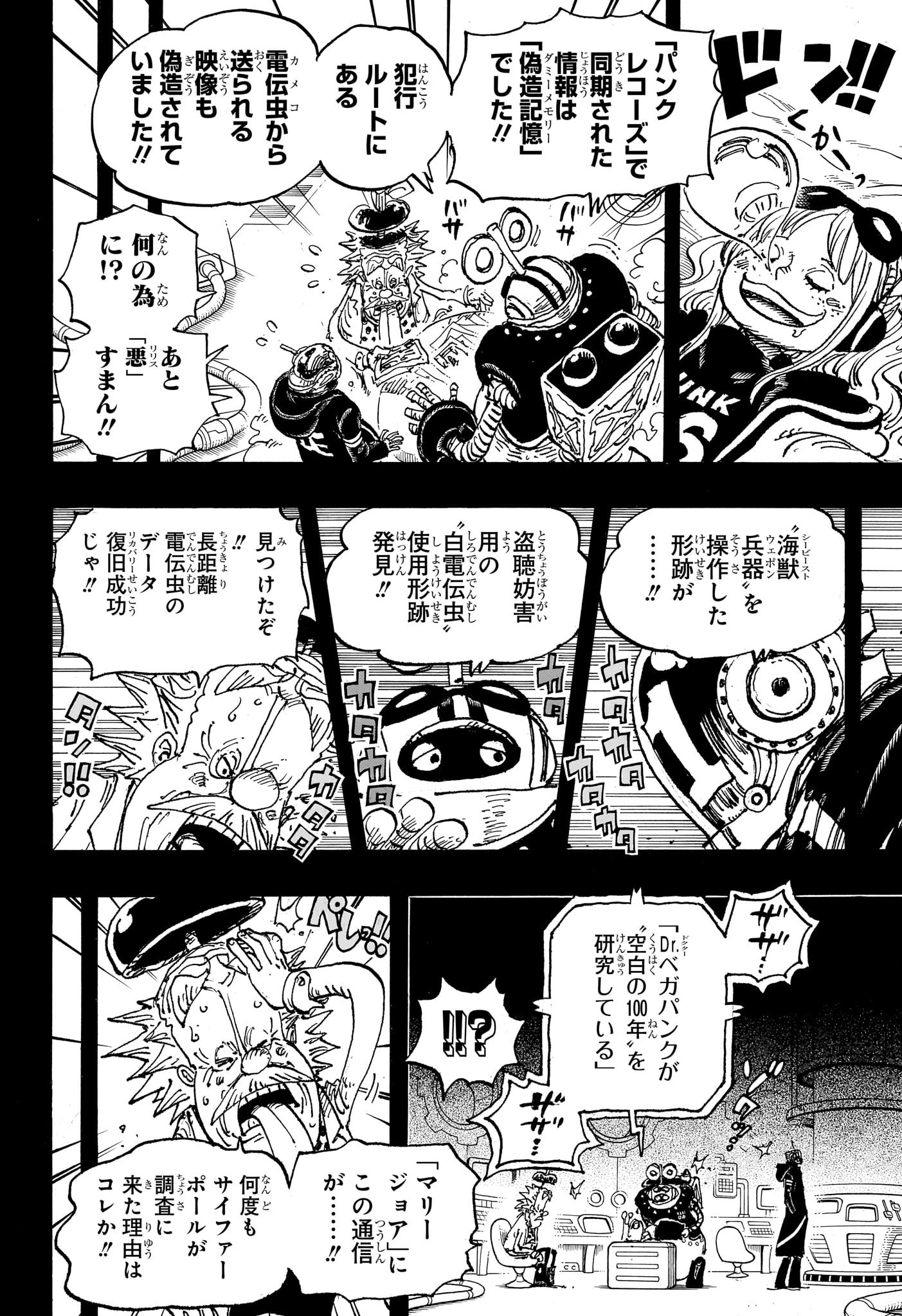 ワンピース - raw - 第1123話 - https://jpee.aabb.to/JPEE/08190145/yowcfqvpetw.jpg