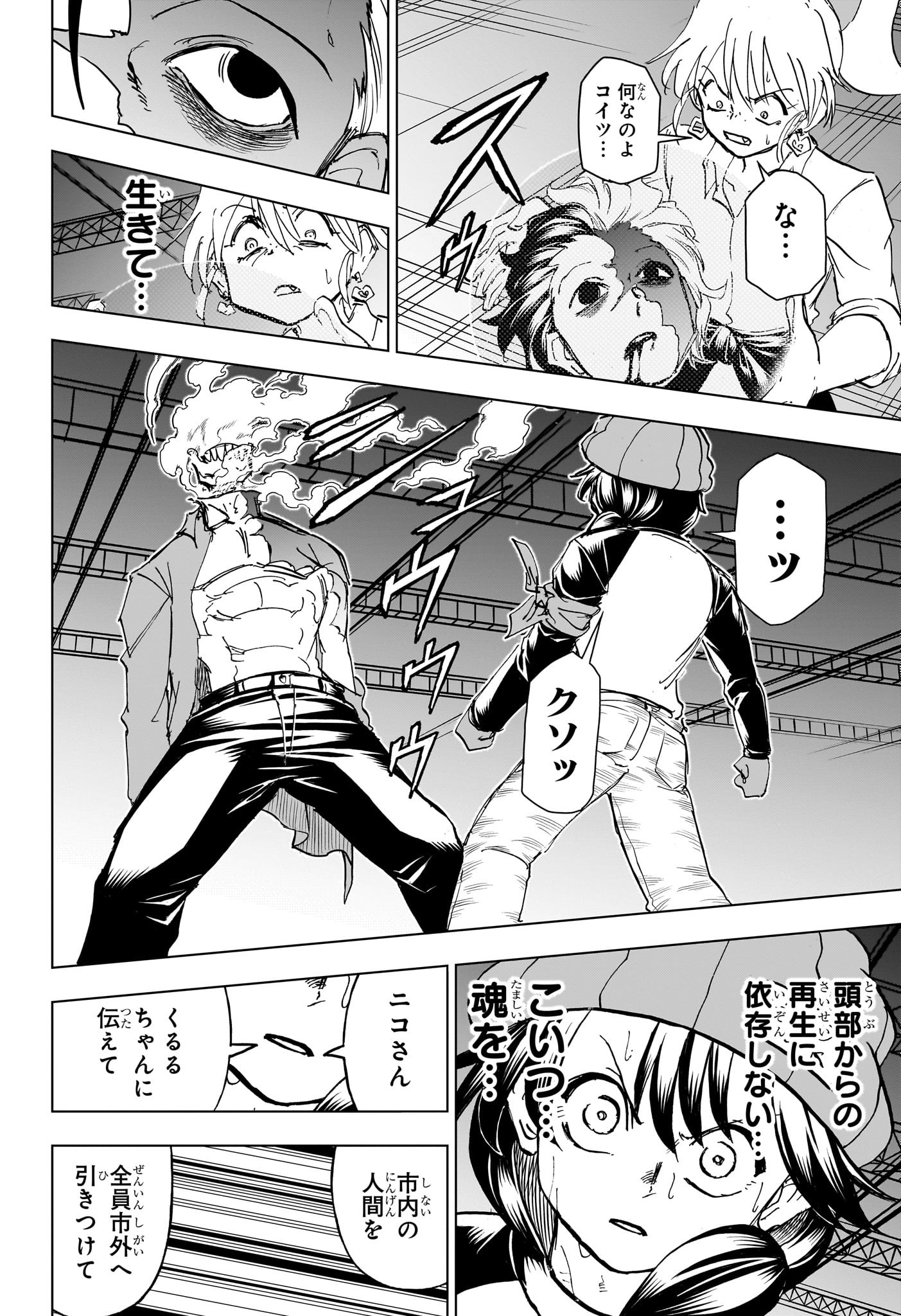アンデッド＋アンラック - raw - 第218話 - https://jpee.aabb.to/JPEE/08190146/1xkhmzpn22t.jpg